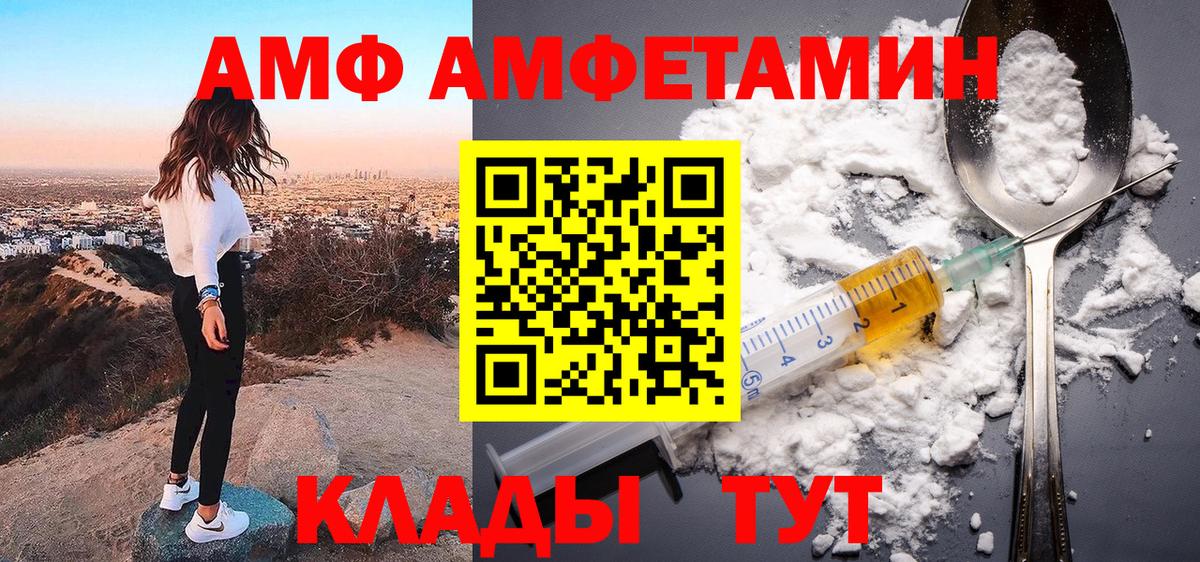 АМФ Розовый Можга