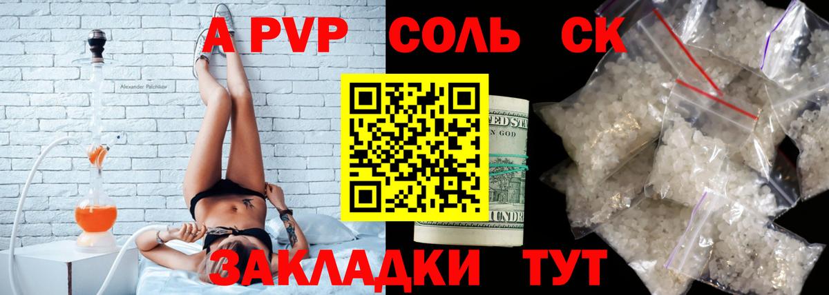Alfa_PVP крисы CK Можга