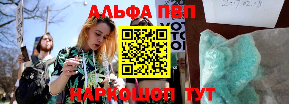 A-PVP Соль  Alpha-PVP  Можга  APVP кристаллы  Alfa_PVP крисы CK 