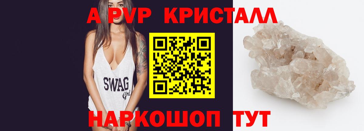 Alpha-PVP СК КРИС  A PVP мука  Alpha PVP  Можга  Alpha PVP СК КРИС  Вход с VPN 