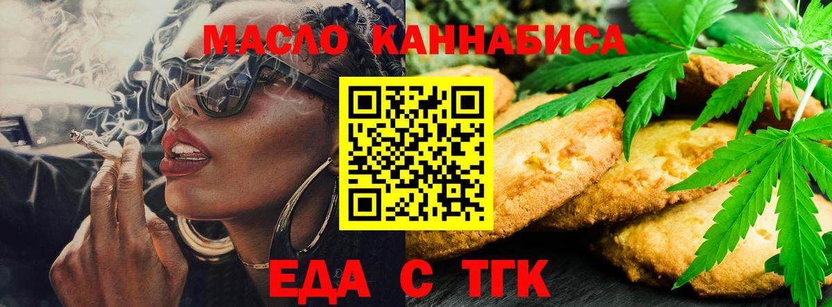 Можга  Печенье с ТГК марихуана  Вход с VPN 
