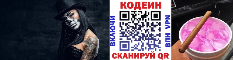 как найти   МЕГА tor  Кодеиновый сироп Lean напиток Lean (лин)  Можга 