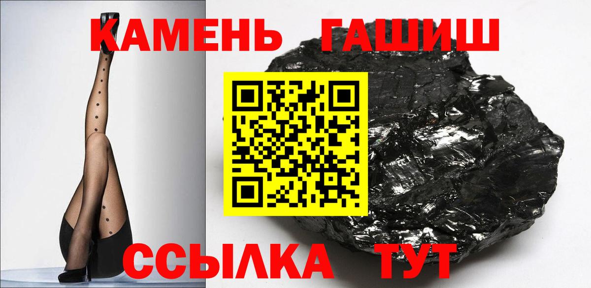 Гашиш hashish  Можга  ГАШ  ГАШИШ 40% ТГК 