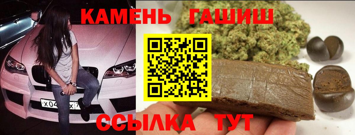 Гашиш  ГАШИШ гашик  Гашиш VHQ  Вход с VPN  как найти   Можга 