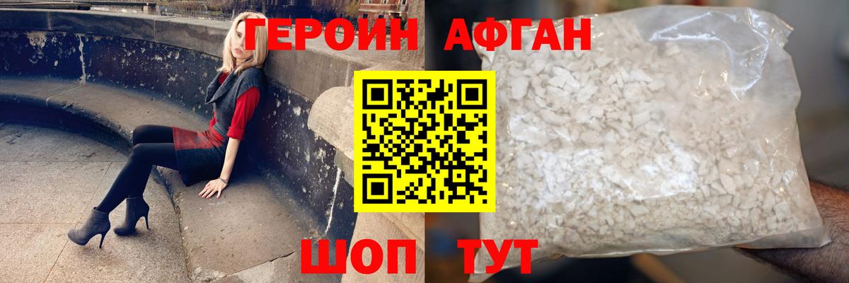 Героин VHQ Можга