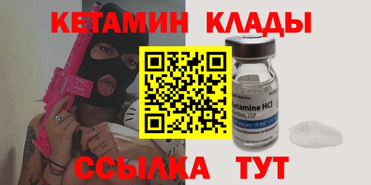 Кетамин VHQ Можга