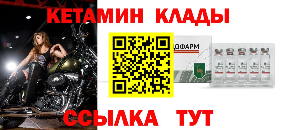 Можга  Кетамин ketamine  Вход с VPN 