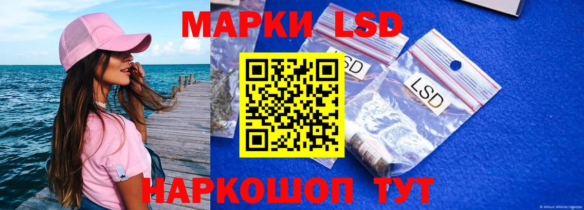 Лсд 25 экстази кислота Можга
