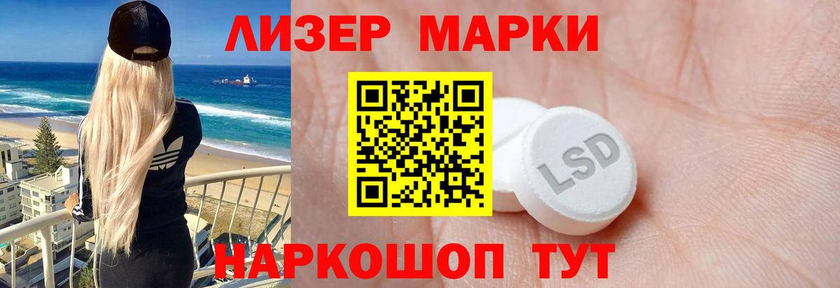 ЛСД экстази кислота  Лсд 25 экстази кислота  Можга 