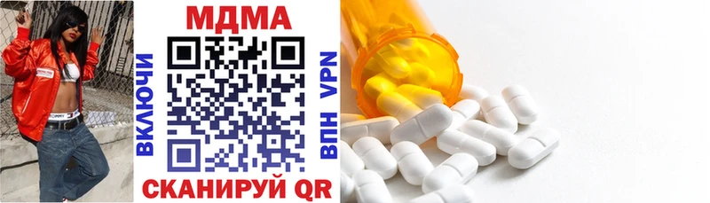 MDMA кристаллы  Можга 
