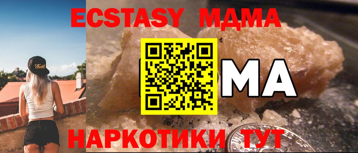 MDMA молли  МДМА кристаллы  MDMA  Можга  Вход с VPN 