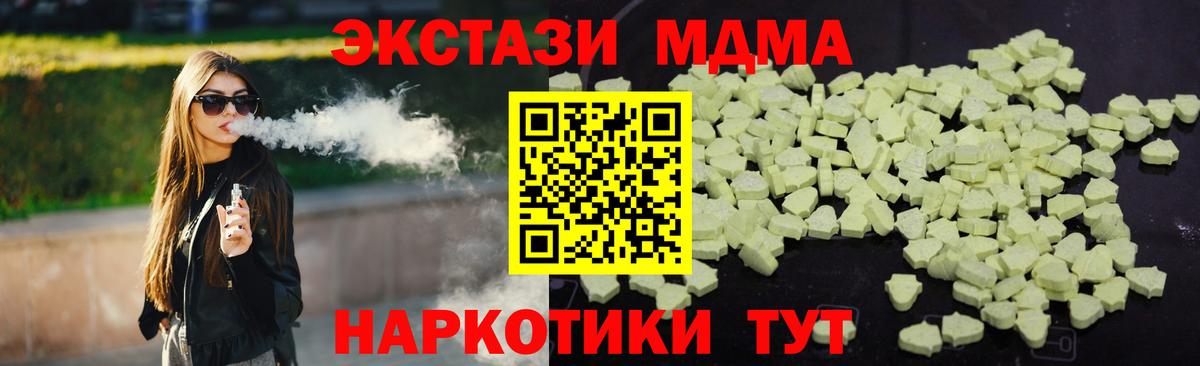 MDMA молли Можга