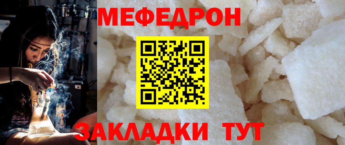 МЕФ кристаллы Можга