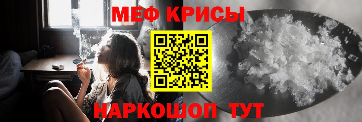 Меф мяу мяу мука Можга