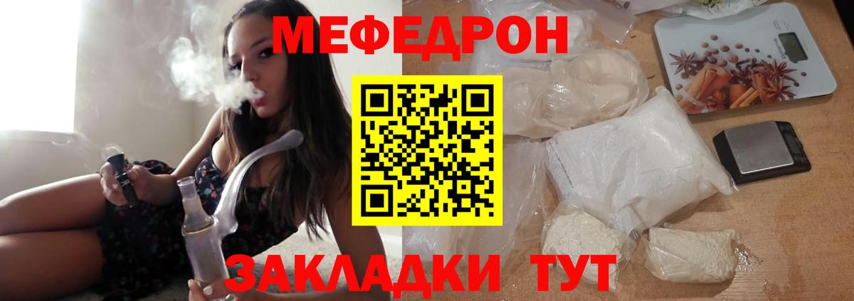 Можга  Мефедрон  Вход с VPN  Мефедрон мяу мяу  Мефедрон 