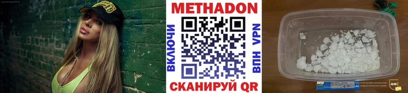 МЕТАДОН мёд  наркошоп  Можга 