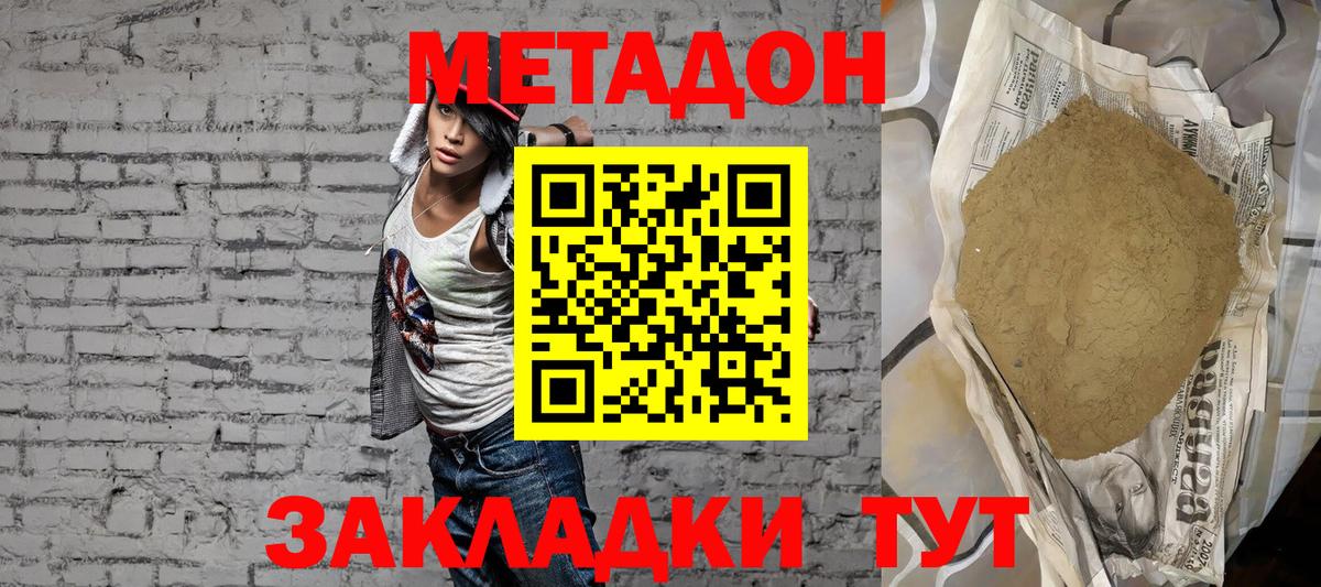 Метадон белоснежный  МЕТАДОН мёд  Можга 