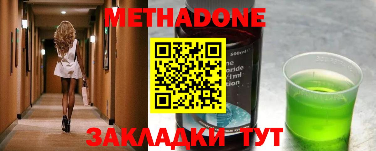 Можга  МЕТАДОН VHQ  МЕТАДОН кристалл  Вход с VPN 