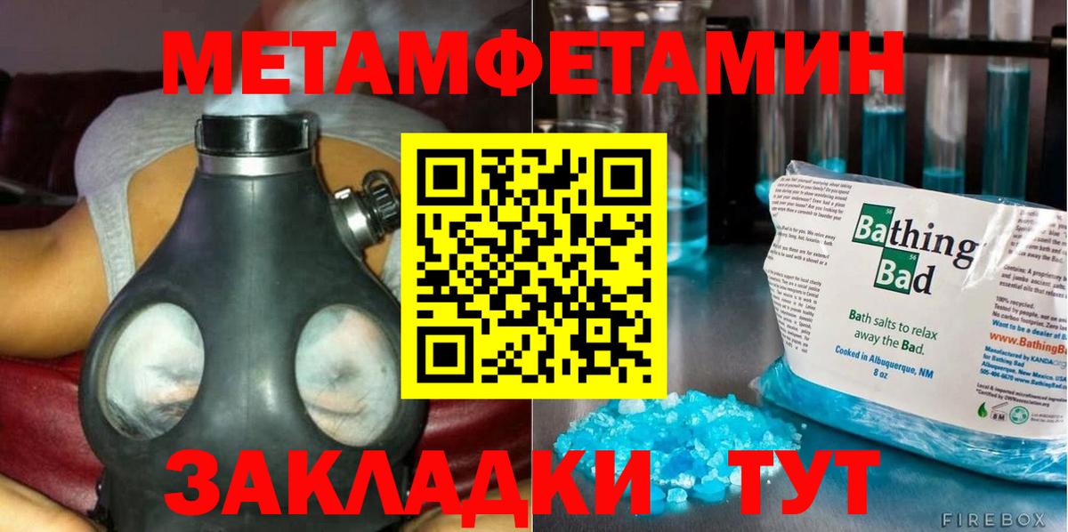 Метамфетамин  Вход с VPN  Можга  Первитин пудра 