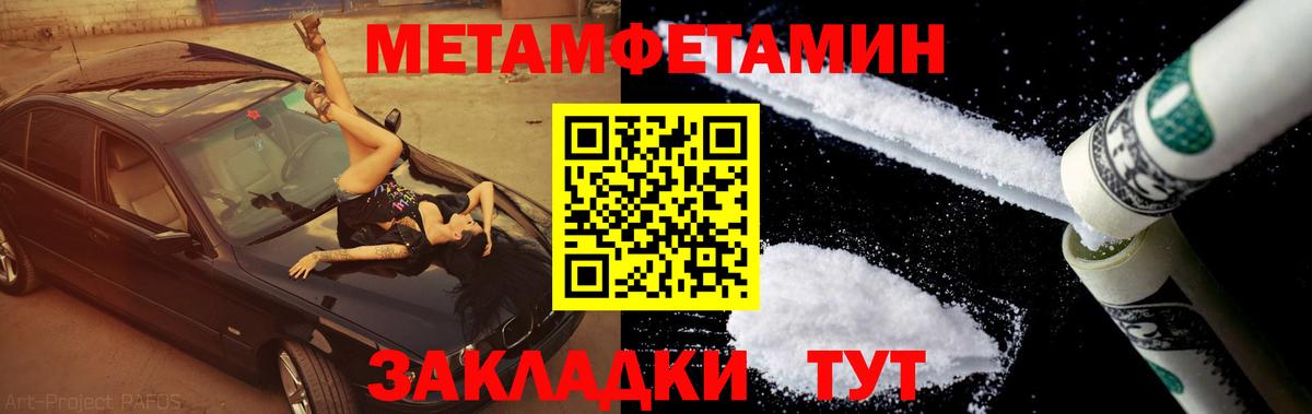 МЕТАМФЕТАМИН Декстрометамфетамин 99.9%  МЕТАМФЕТАМИН Декстрометамфетамин 99.9%  МЕТАМФЕТАМИН  Можга 