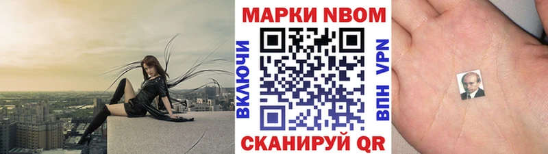 Наркотические марки 1,8мг  Можга 