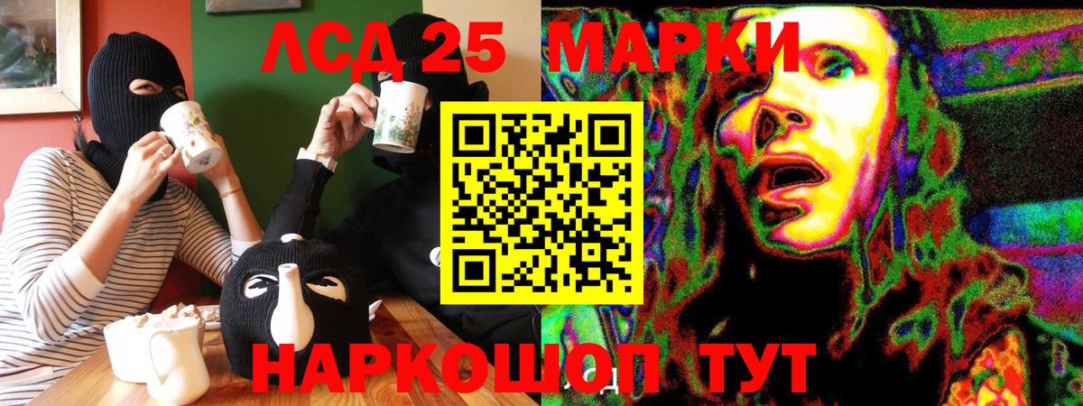 Марки 25I-NBOMe 1,8мг  Можга 