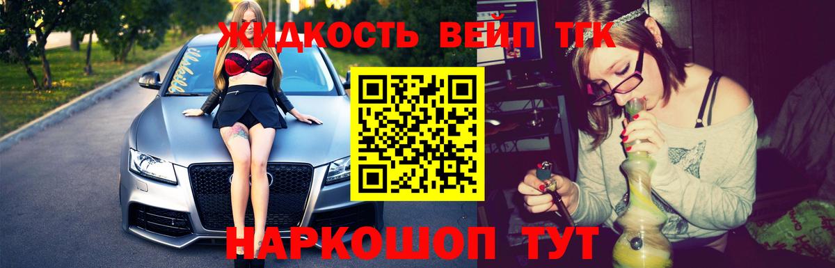 Дистиллят ТГК гашишное масло  Вход с VPN  как найти   Можга  МЕГА онион  Дистиллят ТГК гашишное масло 