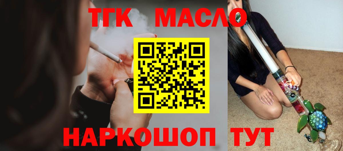 наркота  Можга  ТГК вейп с тгк 